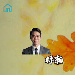 林瀚
