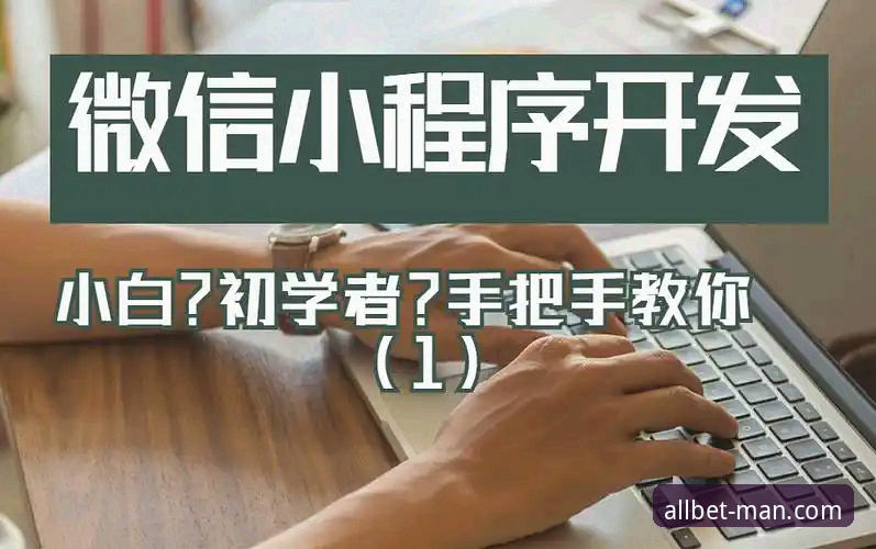 MANBET在线娱乐深度评测：从新手入门到实战体验全记录